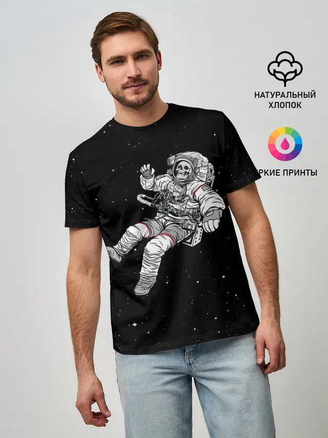 Скелет Космонавт