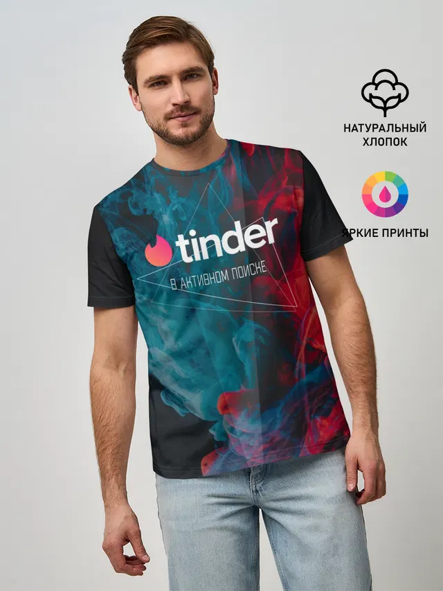 Мужская базовая футболка с принтом «Влюбленным — Tinder — Тиндер — В активном поиске»