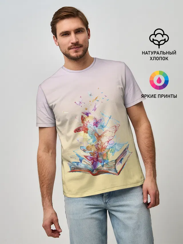 бабочки из книги