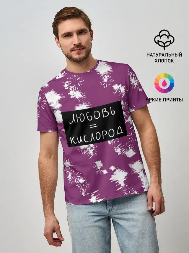 Любовь кислород