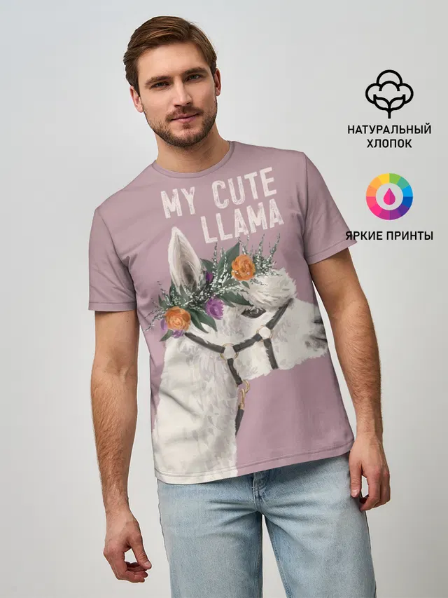Мужская базовая футболка с принтом «Ламы — My cute llama»
