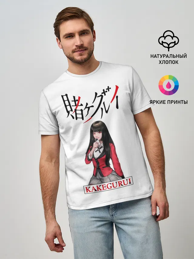 Kakegurui
