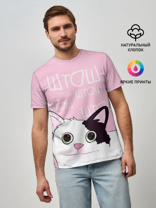 котик штош