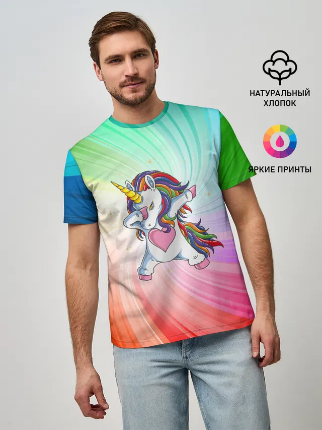 Танцующий единорог | Unicorn DAB