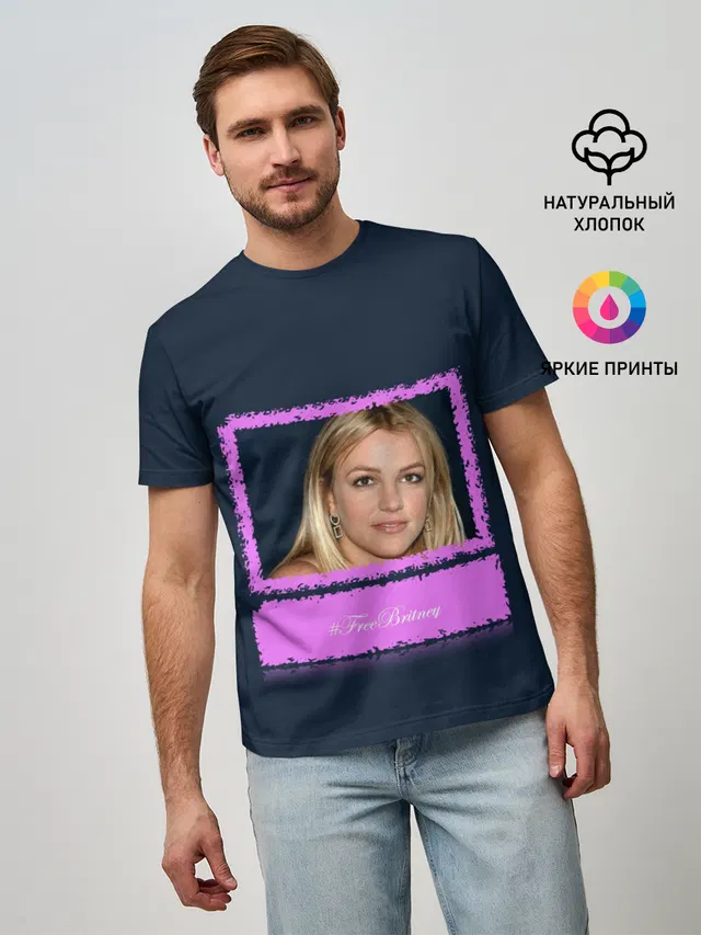 Free Britney. Свободу Бритни!