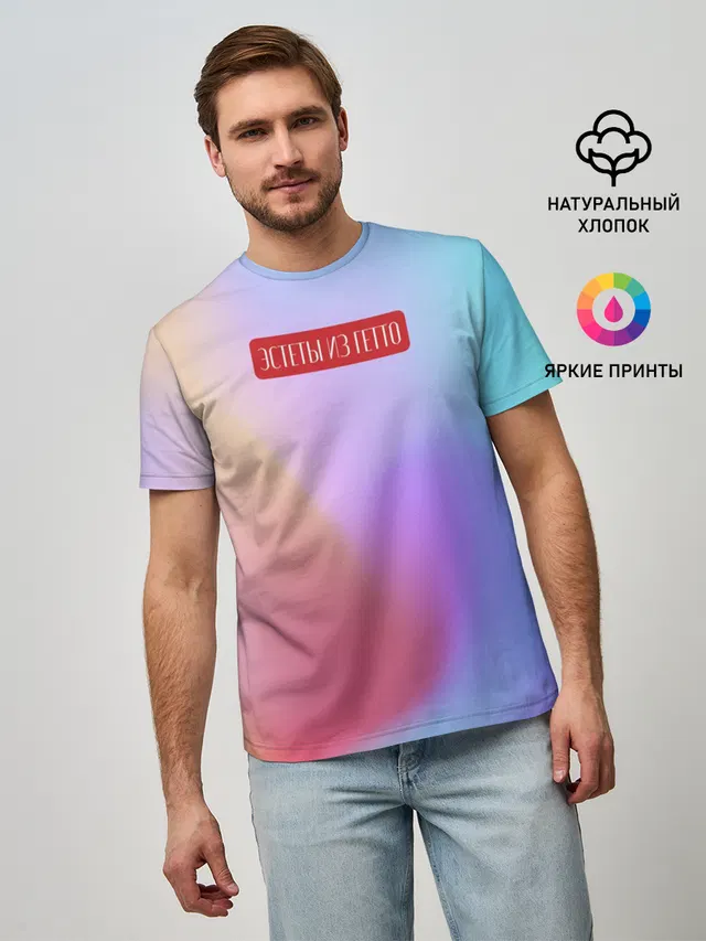 Эстеты из гетто
