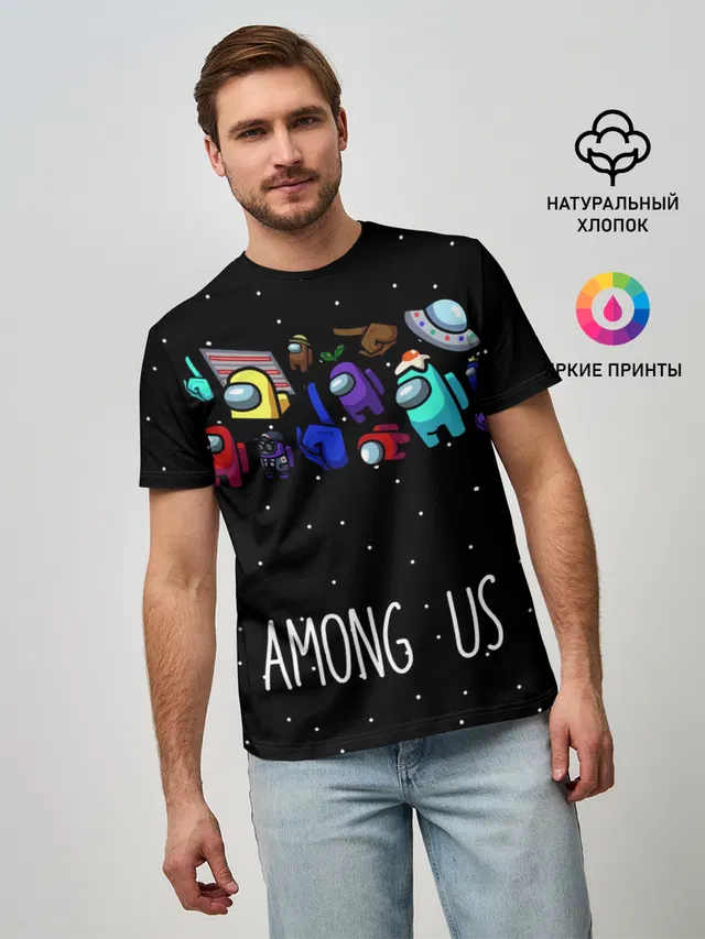 Among Us Звёзды