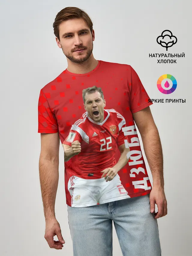 Дзюба