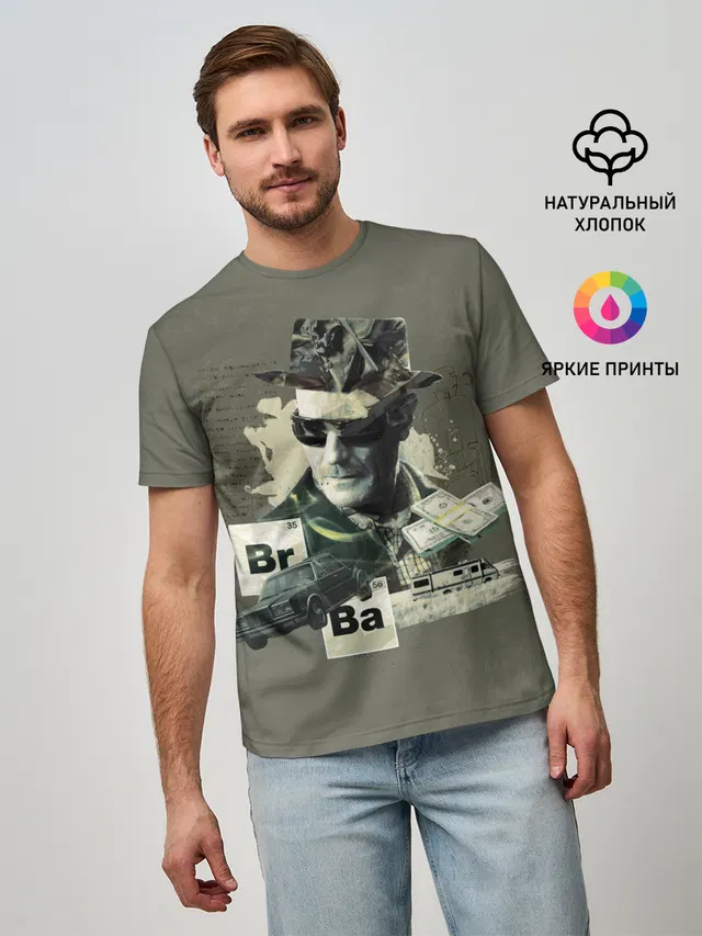 Во все тяжкие