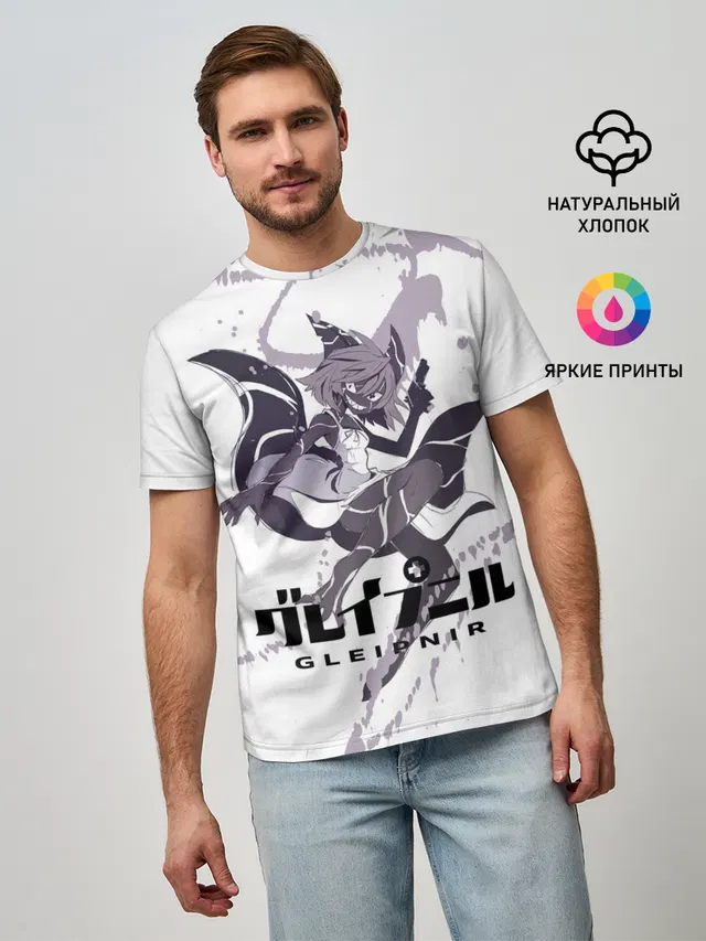 Глейпнир