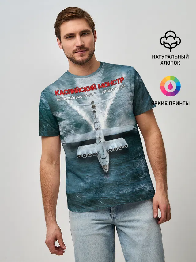 Экраноплан Лунь №1