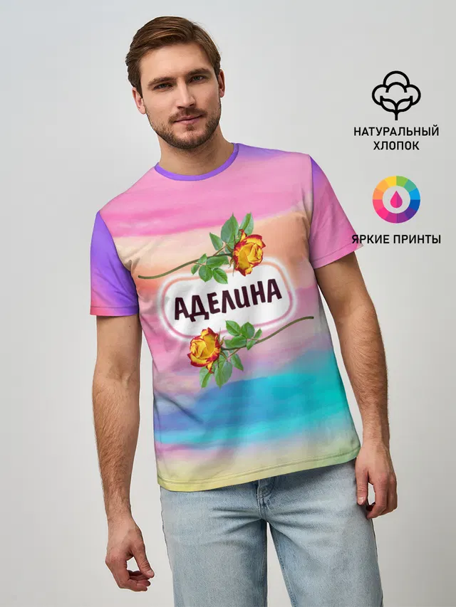 Аделина