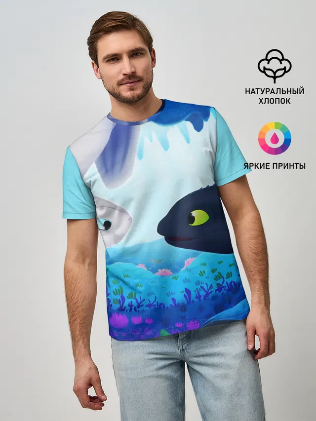 Приручить Дракона