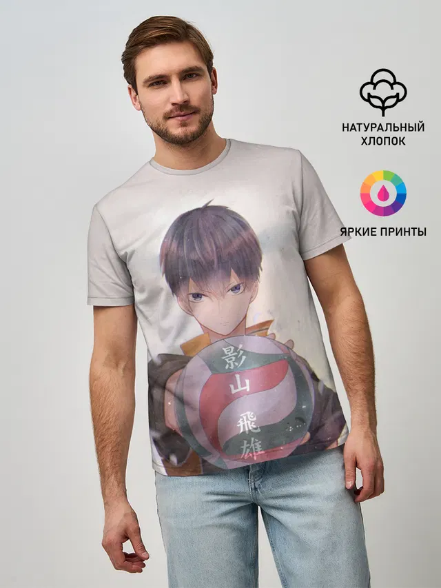 Haikyuu!! Tobio