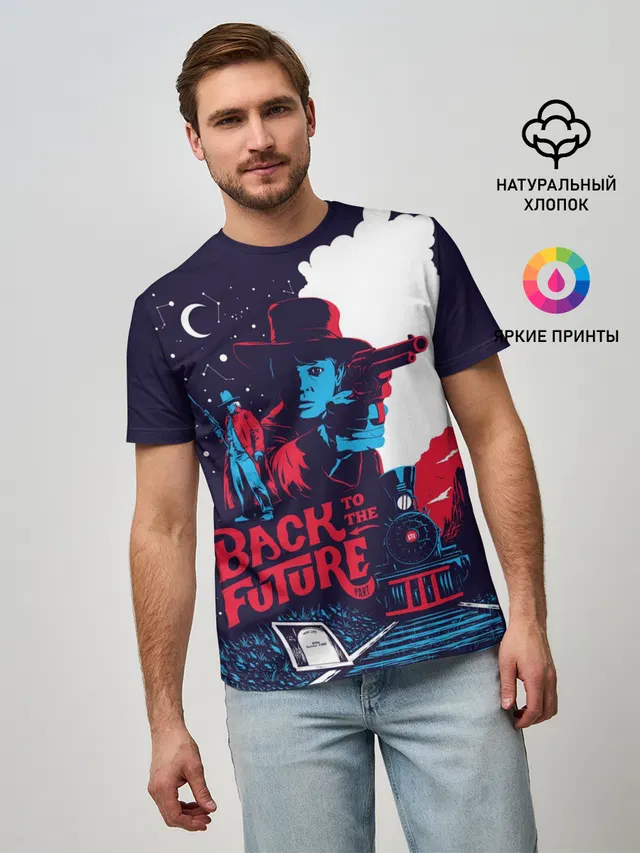 назад в будущее