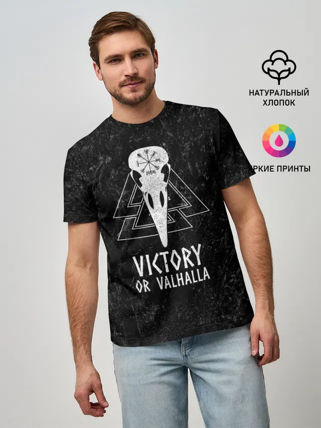 Victory or Valhalla