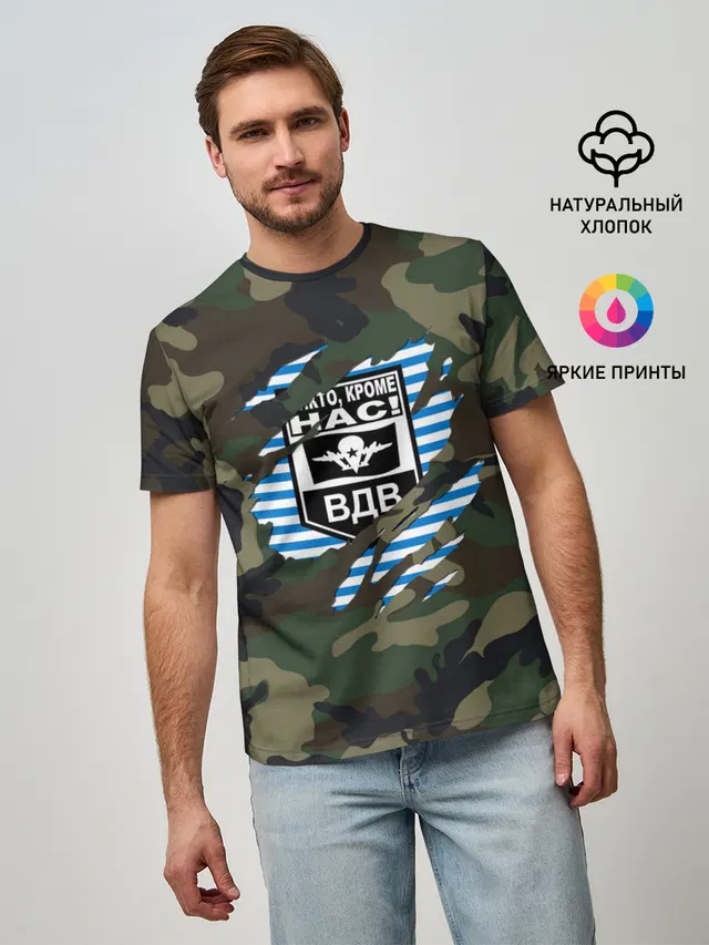 Рваный камуфляж ВДВ