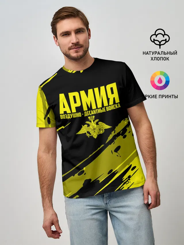 Армия ВДВ