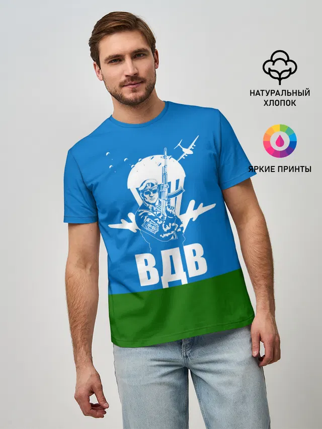 ВДВ