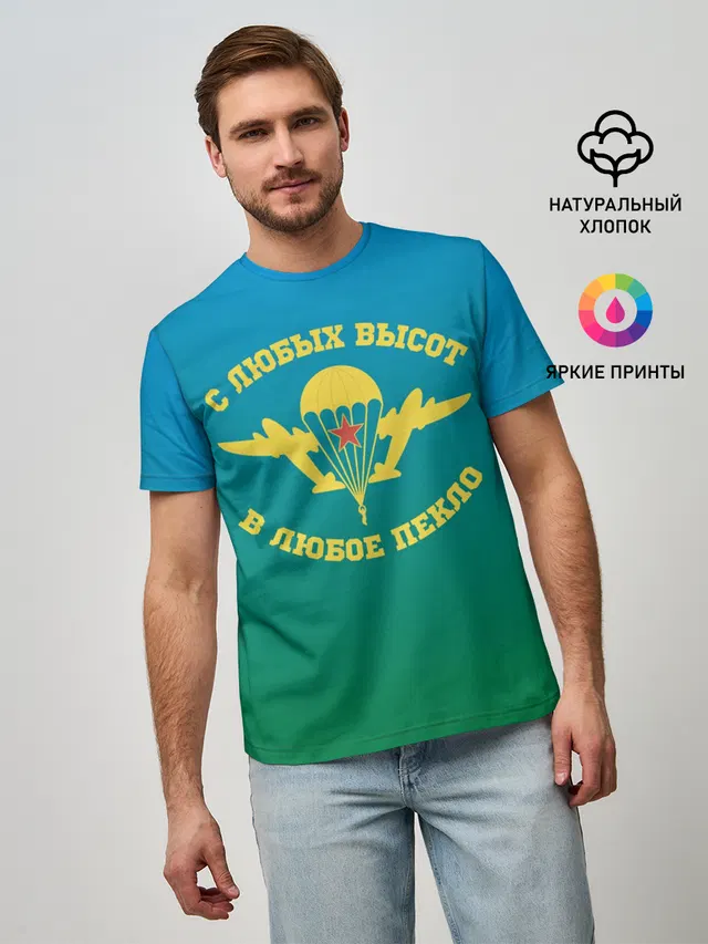 ВДВ