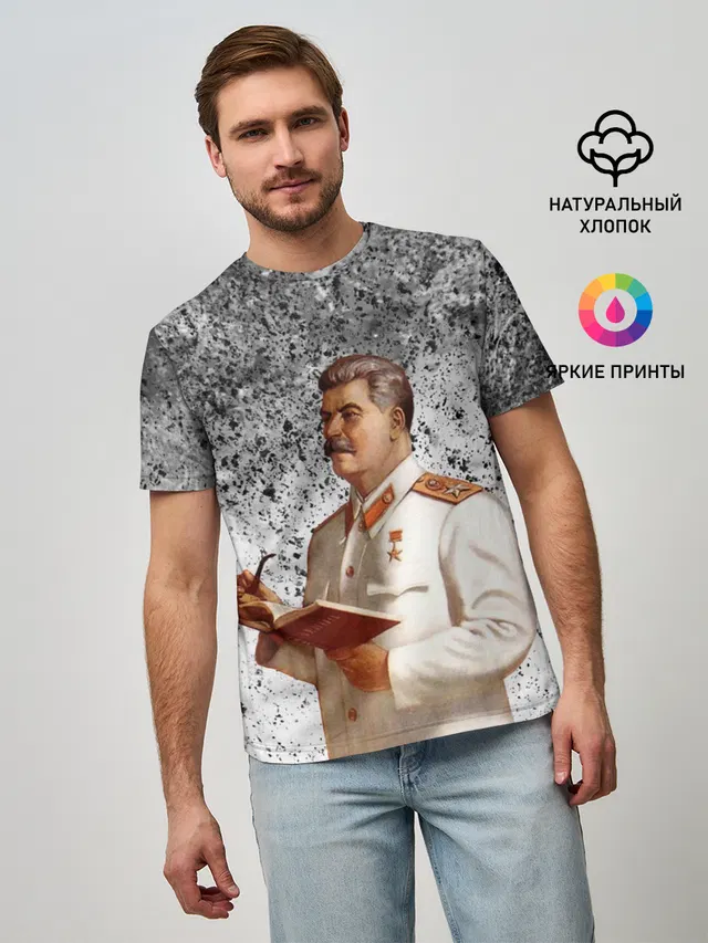 Сталин | Stalin