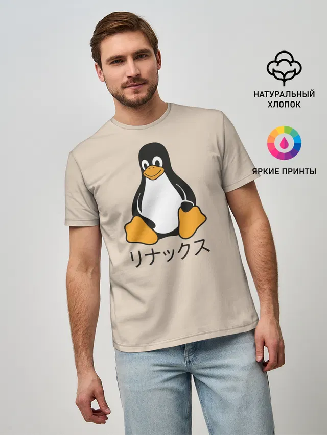 Linux
