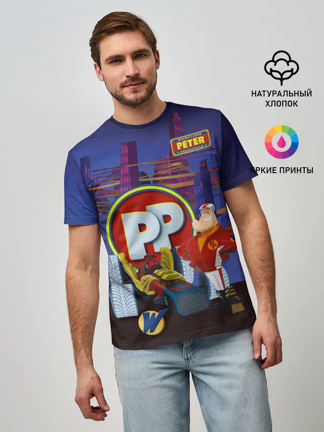 Peter Perfect PP