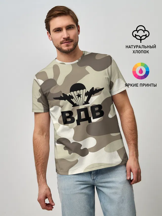 ВДВ!