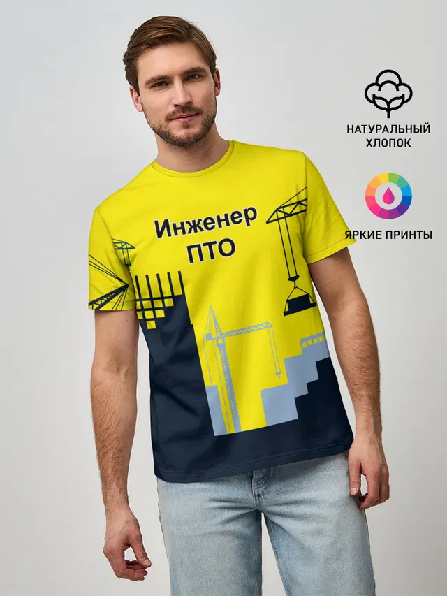 Инженер ПТО