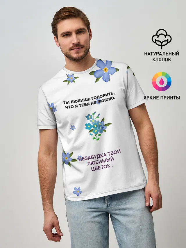 Незабудка