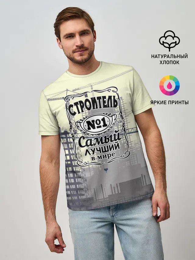 Самый лучший