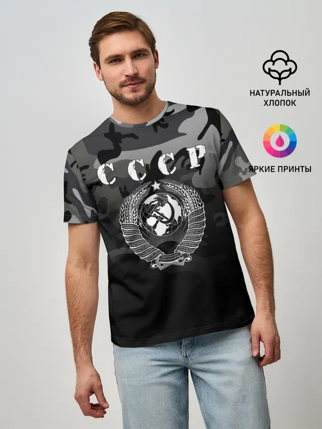 Камуфляж СССР
