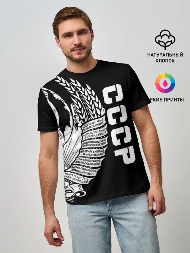 СССР