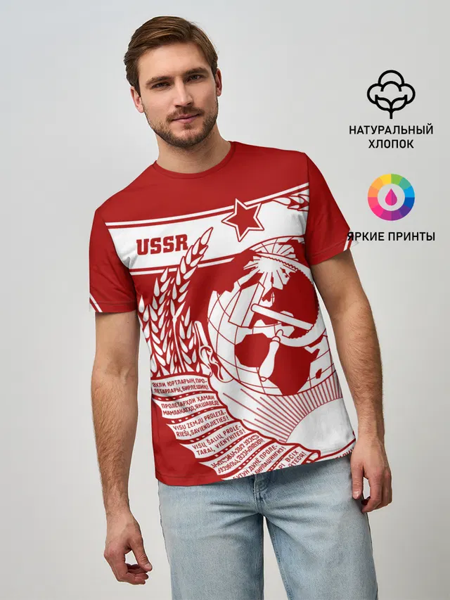 СССР