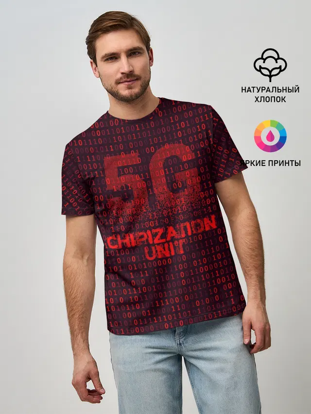 5G Chipization unit
