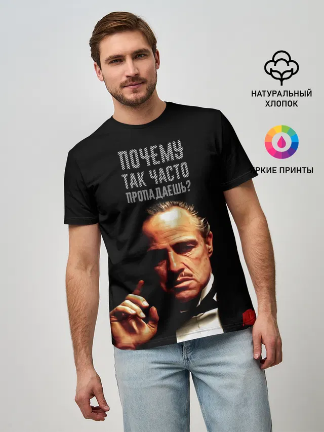 Почему так часто пропадаешь ?