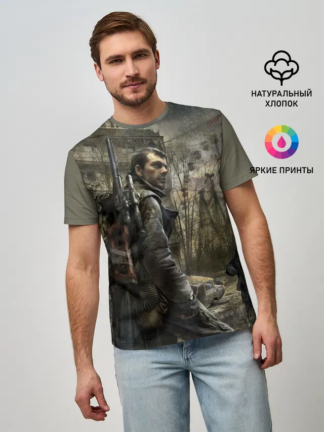 S.T.A.L.K.E.R. Припять зовет