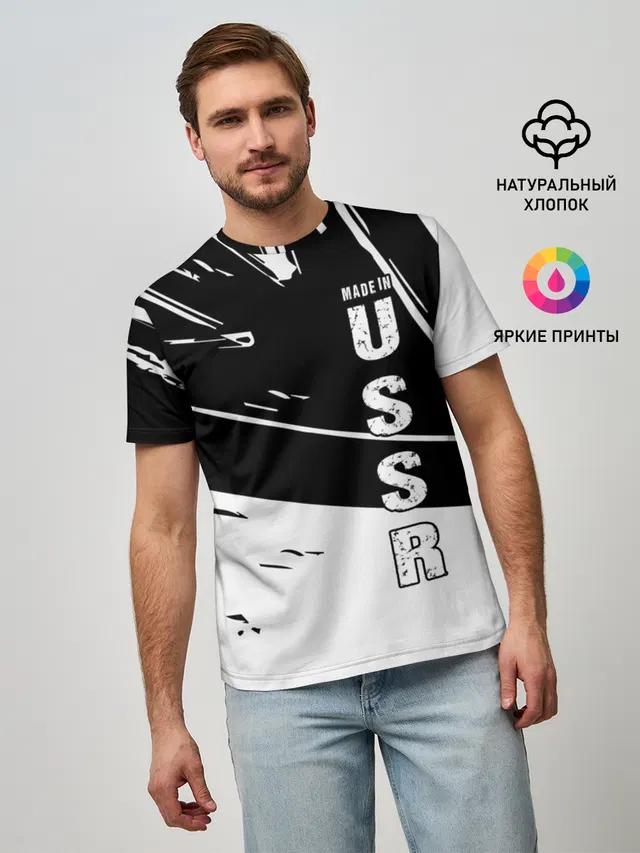 Made in USSR