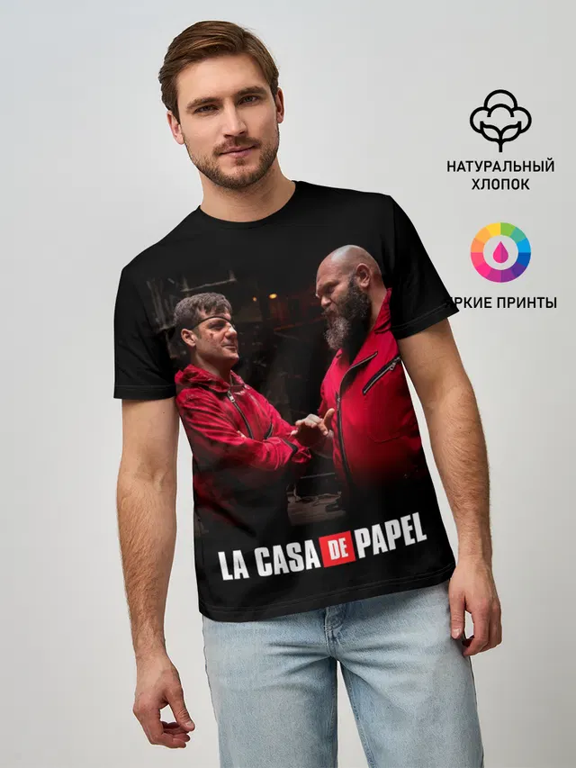 Бумажный дом La Casa de Papel