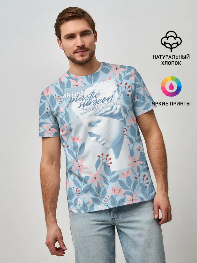 Художник. Пластический хирург