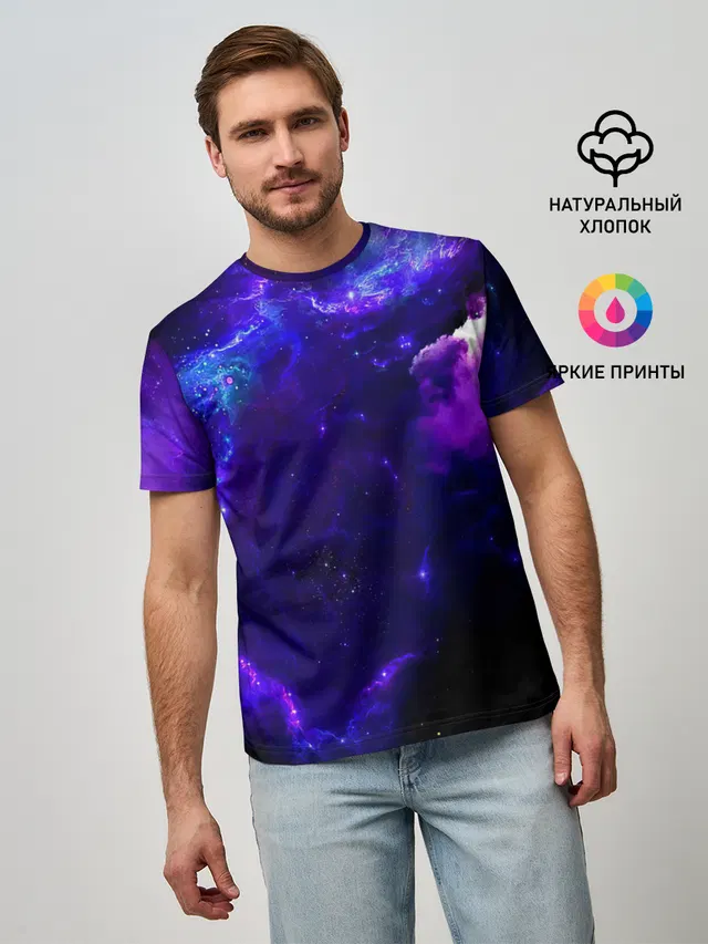 Космическое небо