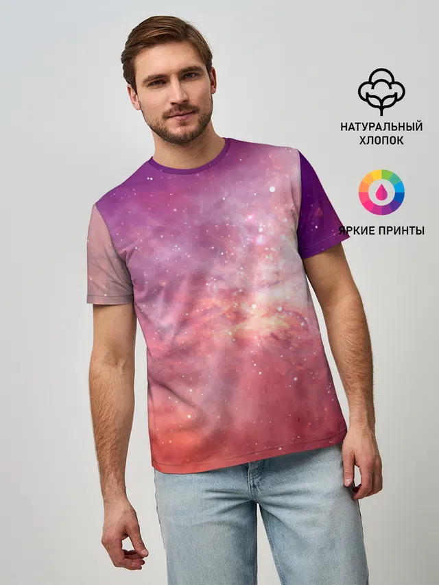 Космическое небо
