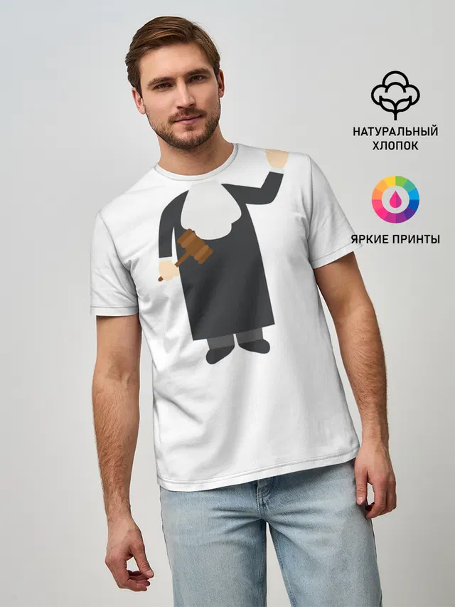 Я - судья