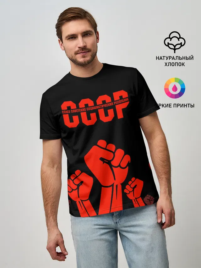 СССР