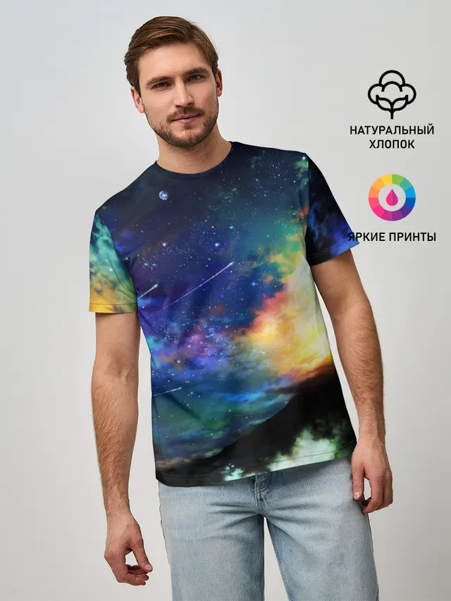 Космические краски