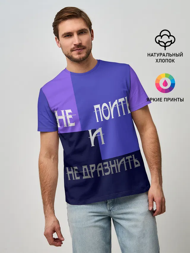не поить