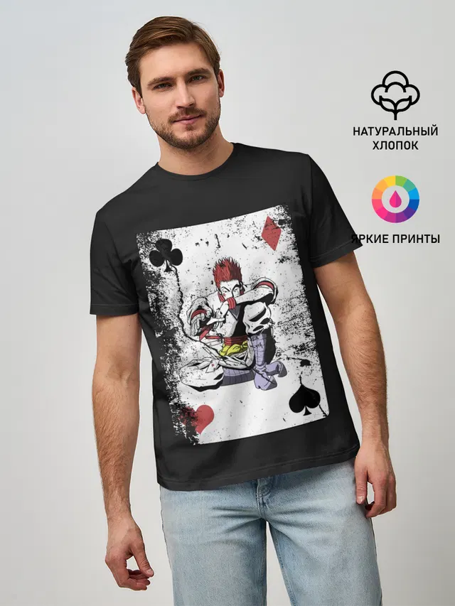 Карта HH