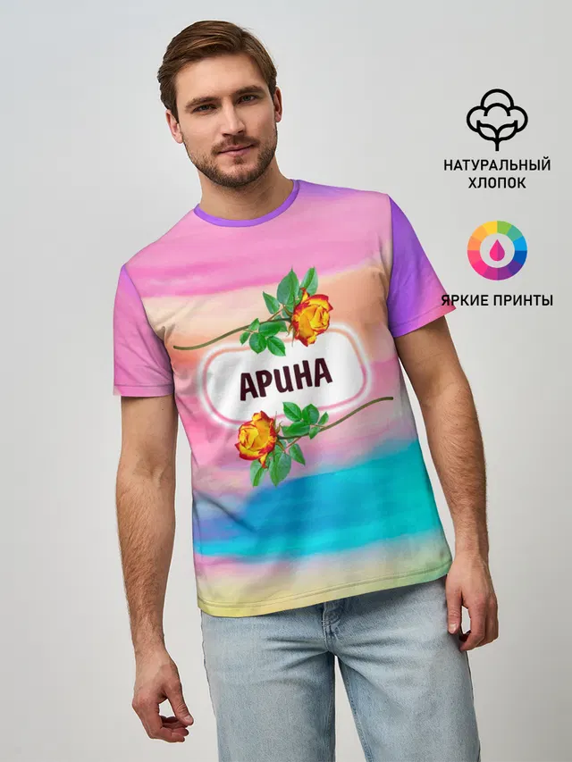 Арина