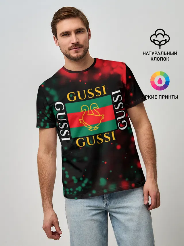 GUSSI / ГУСИ
