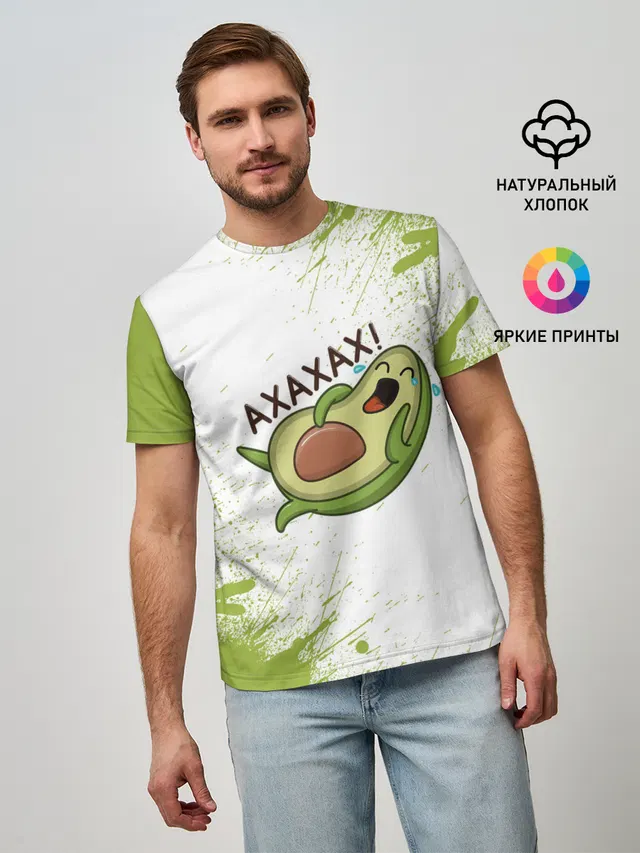 Авокадо